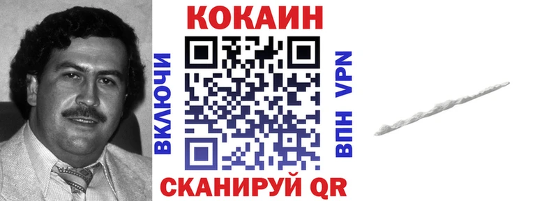 COCAIN 99%  Волжский 