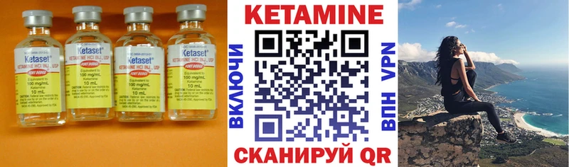 КЕТАМИН ketamine  Волжский 